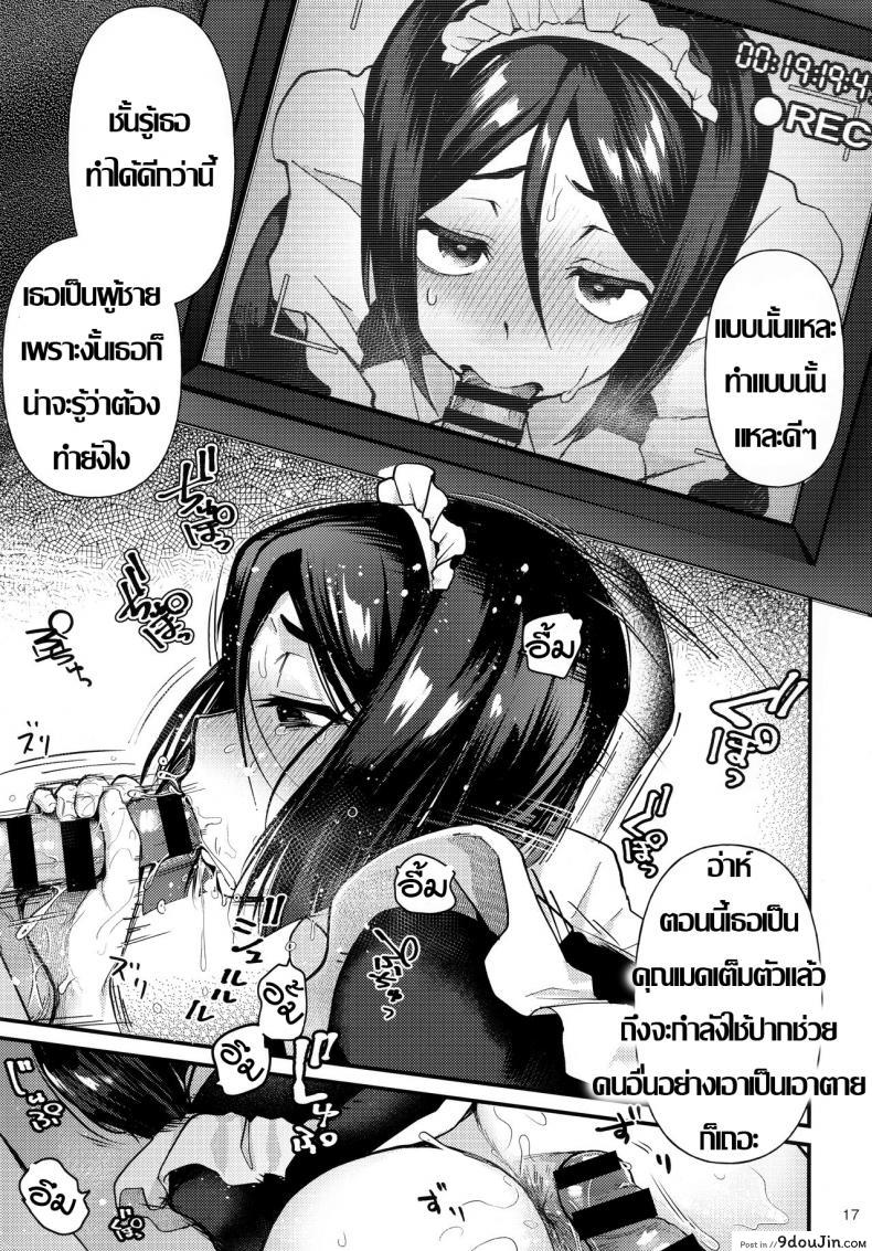 อ่านโดจิน ด้านได้อายอด (C96) [Bokura Gosai (Gosaiji)] Nonke Nano ni Josou Maid de AV Debut | Even Though He’s Straight, He’s Making His Porn Debut As A Crossdressing Maid (Fate/Zero) หน้าที่ 16