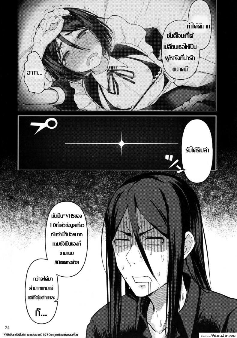 อ่านโดจิน ด้านได้อายอด (C96) [Bokura Gosai (Gosaiji)] Nonke Nano ni Josou Maid de AV Debut | Even Though He’s Straight, He’s Making His Porn Debut As A Crossdressing Maid (Fate/Zero) หน้าที่ 23