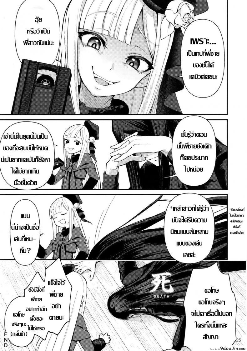 อ่านโดจิน ด้านได้อายอด (C96) [Bokura Gosai (Gosaiji)] Nonke Nano ni Josou Maid de AV Debut | Even Though He’s Straight, He’s Making His Porn Debut As A Crossdressing Maid (Fate/Zero) หน้าที่ 24