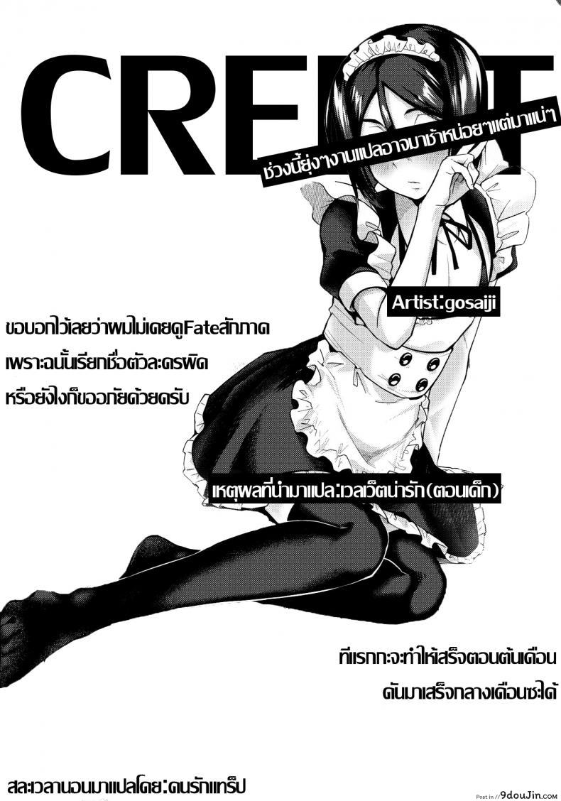 อ่านโดจิน ด้านได้อายอด (C96) [Bokura Gosai (Gosaiji)] Nonke Nano ni Josou Maid de AV Debut | Even Though He’s Straight, He’s Making His Porn Debut As A Crossdressing Maid (Fate/Zero) หน้าที่ 25