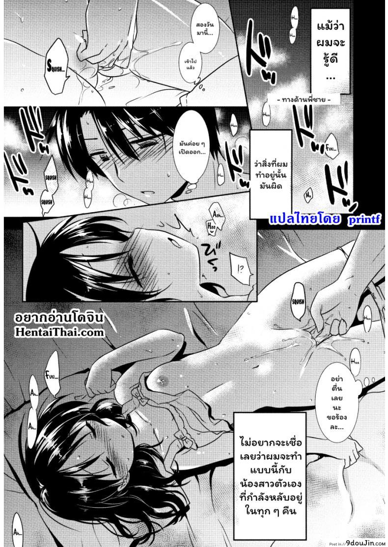 อ่านโดจิน หลับฝันดี ราตรีสวัสดิ์ (COMITIA108) [AquaDrop (Mikami Mika)] Oyasumi Sex หน้าที่ 4