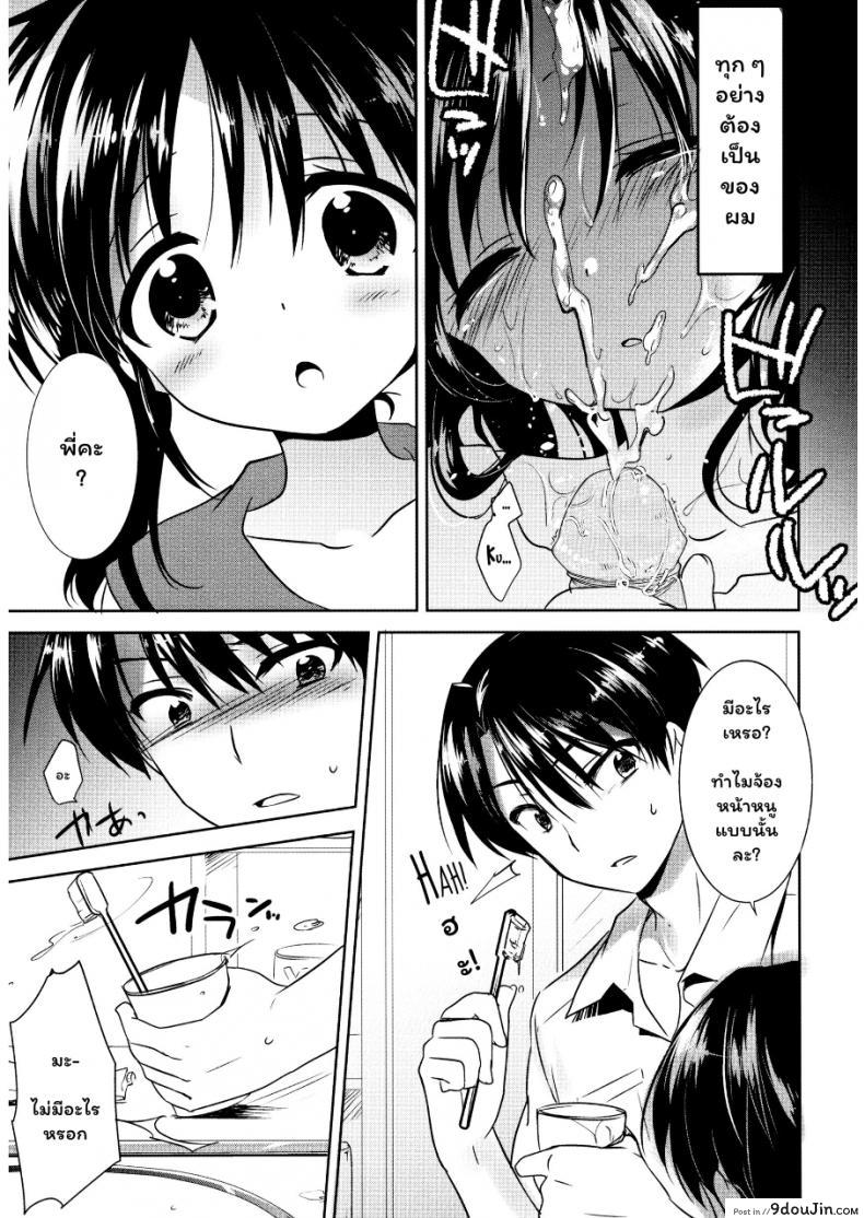 อ่านโดจิน หลับฝันดี ราตรีสวัสดิ์ (COMITIA108) [AquaDrop (Mikami Mika)] Oyasumi Sex หน้าที่ 6