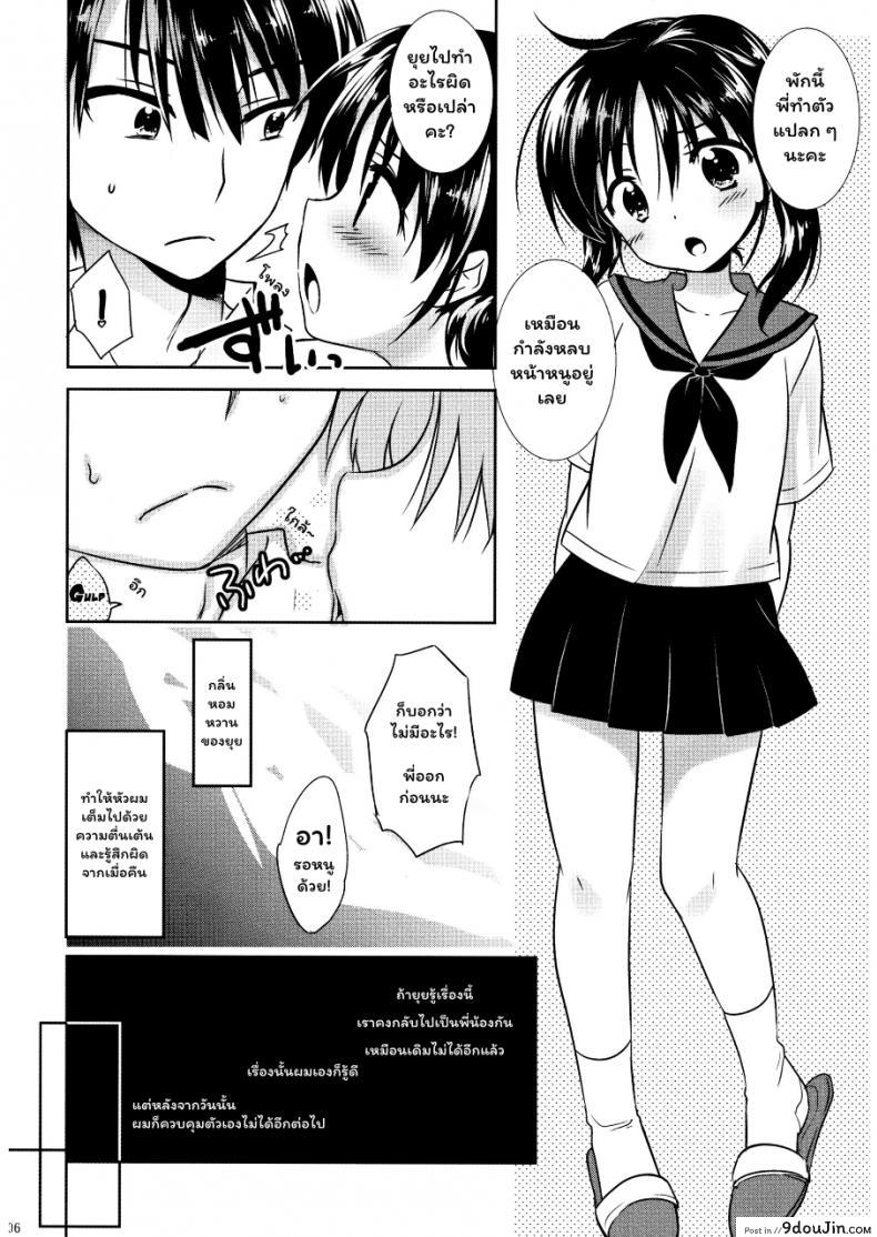 อ่านโดจิน หลับฝันดี ราตรีสวัสดิ์ (COMITIA108) [AquaDrop (Mikami Mika)] Oyasumi Sex หน้าที่ 7