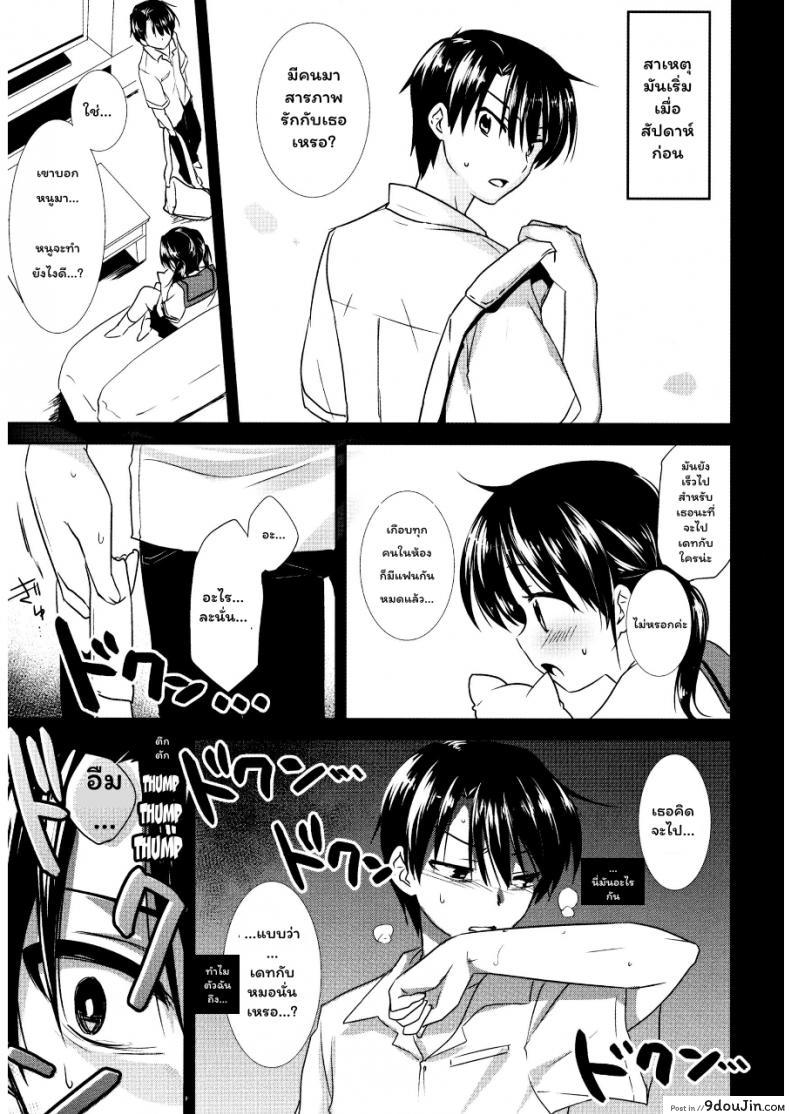 อ่านโดจิน หลับฝันดี ราตรีสวัสดิ์ (COMITIA108) [AquaDrop (Mikami Mika)] Oyasumi Sex หน้าที่ 8