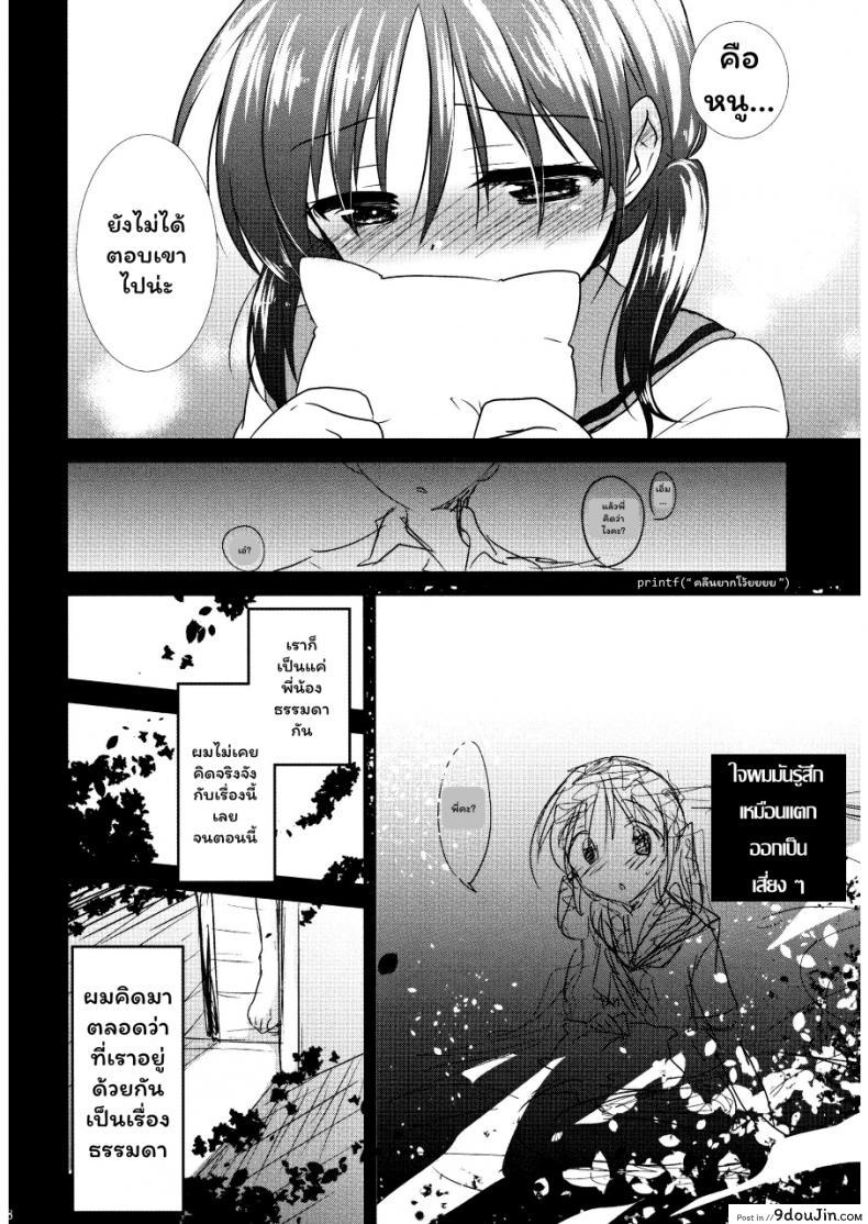 อ่านโดจิน หลับฝันดี ราตรีสวัสดิ์ (COMITIA108) [AquaDrop (Mikami Mika)] Oyasumi Sex หน้าที่ 9