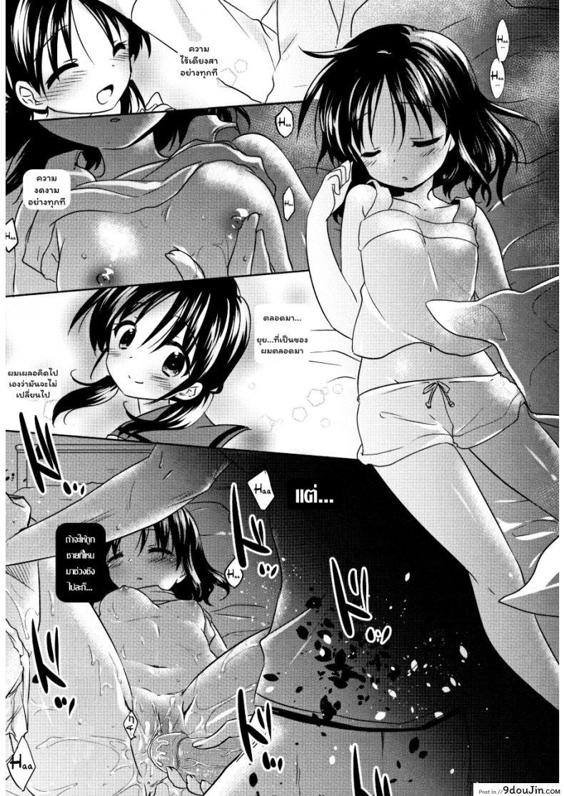 อ่านโดจิน หลับฝันดี ราตรีสวัสดิ์ (COMITIA108) [AquaDrop (Mikami Mika)] Oyasumi Sex หน้าที่ 10