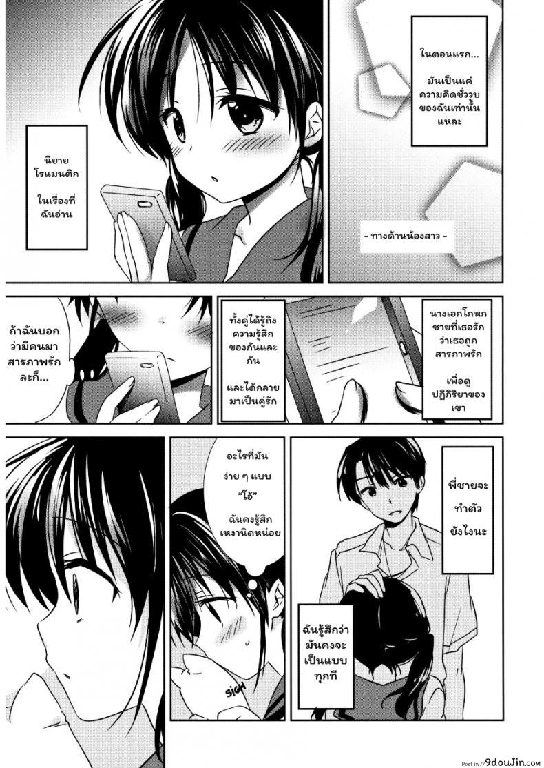 อ่านโดจิน หลับฝันดี ราตรีสวัสดิ์ (COMITIA108) [AquaDrop (Mikami Mika)] Oyasumi Sex หน้าที่ 14