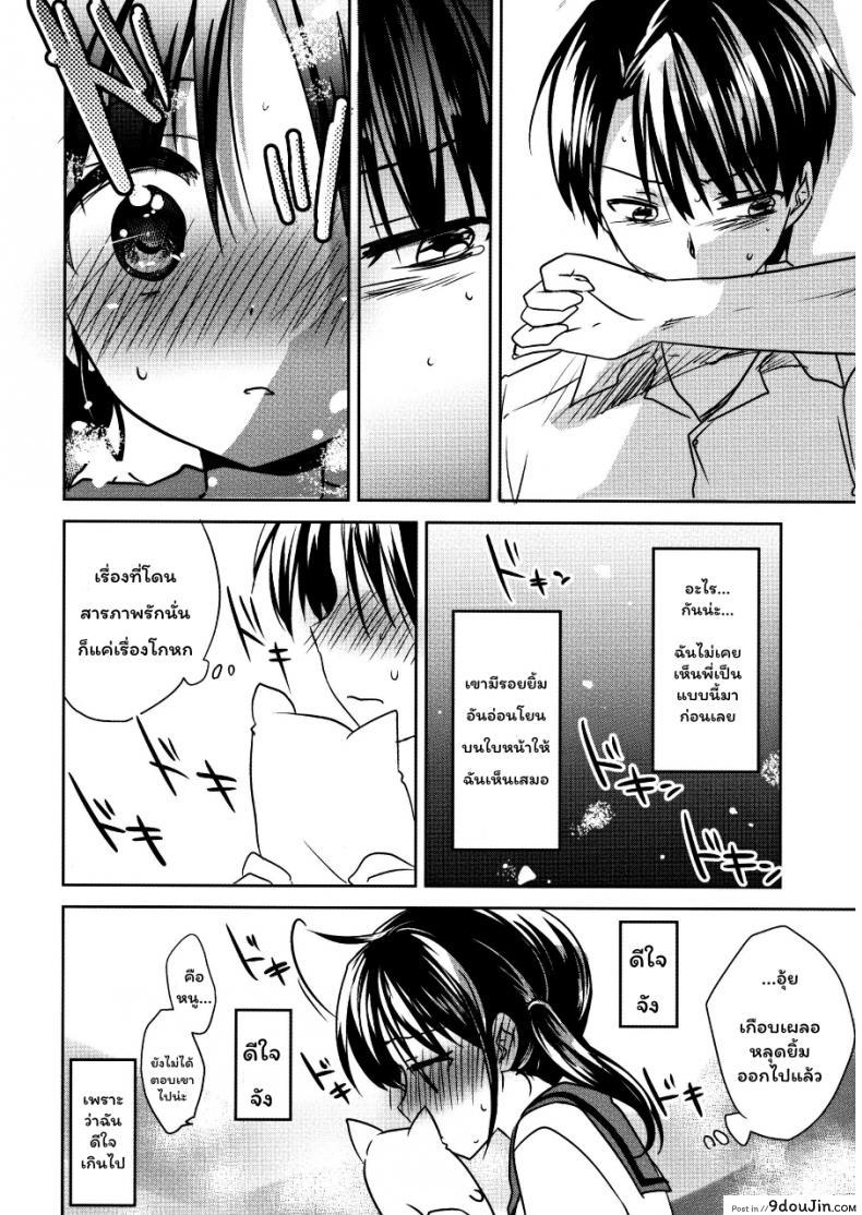 อ่านโดจิน หลับฝันดี ราตรีสวัสดิ์ (COMITIA108) [AquaDrop (Mikami Mika)] Oyasumi Sex หน้าที่ 15