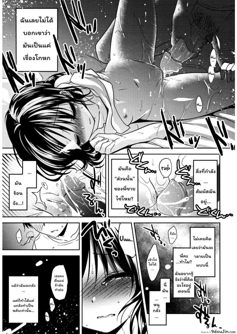 อ่านโดจิน หลับฝันดี ราตรีสวัสดิ์ (COMITIA108) [AquaDrop (Mikami Mika)] Oyasumi Sex หน้าที่ 16