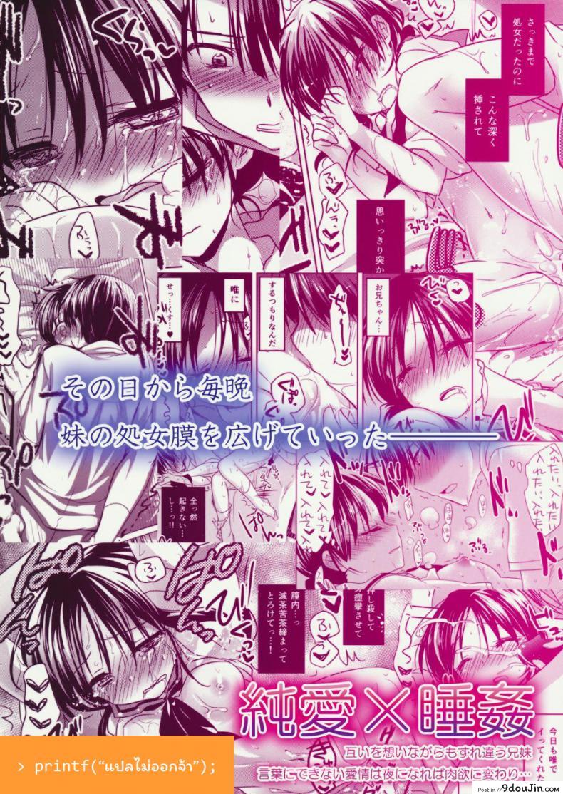 อ่านโดจิน หลับฝันดี ราตรีสวัสดิ์ (COMITIA108) [AquaDrop (Mikami Mika)] Oyasumi Sex หน้าที่ 30