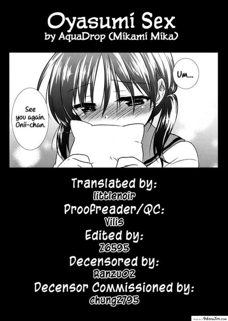 อ่านโดจิน หลับฝันดี ราตรีสวัสดิ์ (COMITIA108) [AquaDrop (Mikami Mika)] Oyasumi Sex หน้าที่ 31