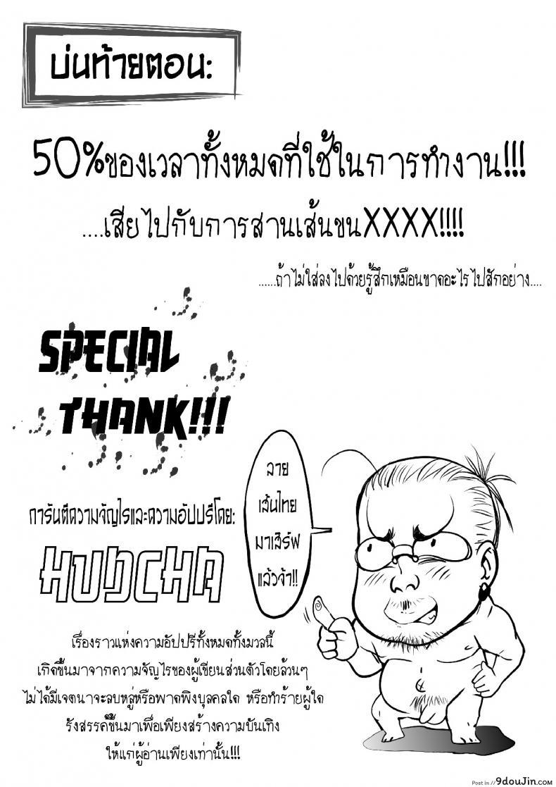 อ่านโดจิน วิถีคนป่า [Hudcha] AMAZON หน้าที่ 18