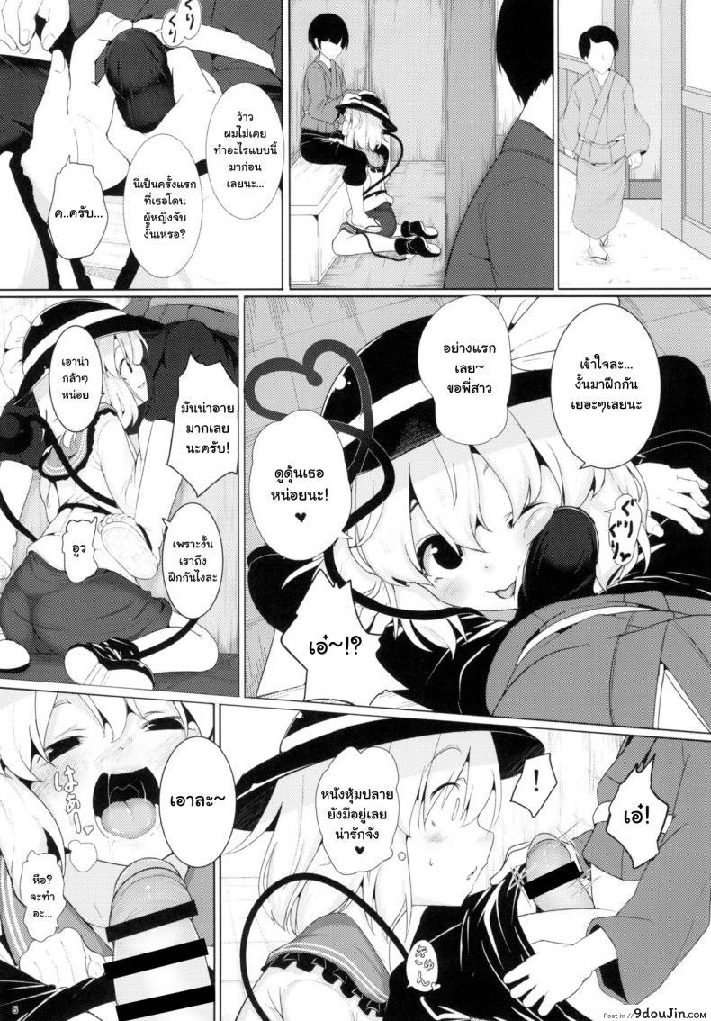 อ่านโดจิน เพื่อนในจินตนาการ [Lolimate Seizou Koujou (Lolimate)] Imaginary Friends (Touhou Project) หน้าที่ 4