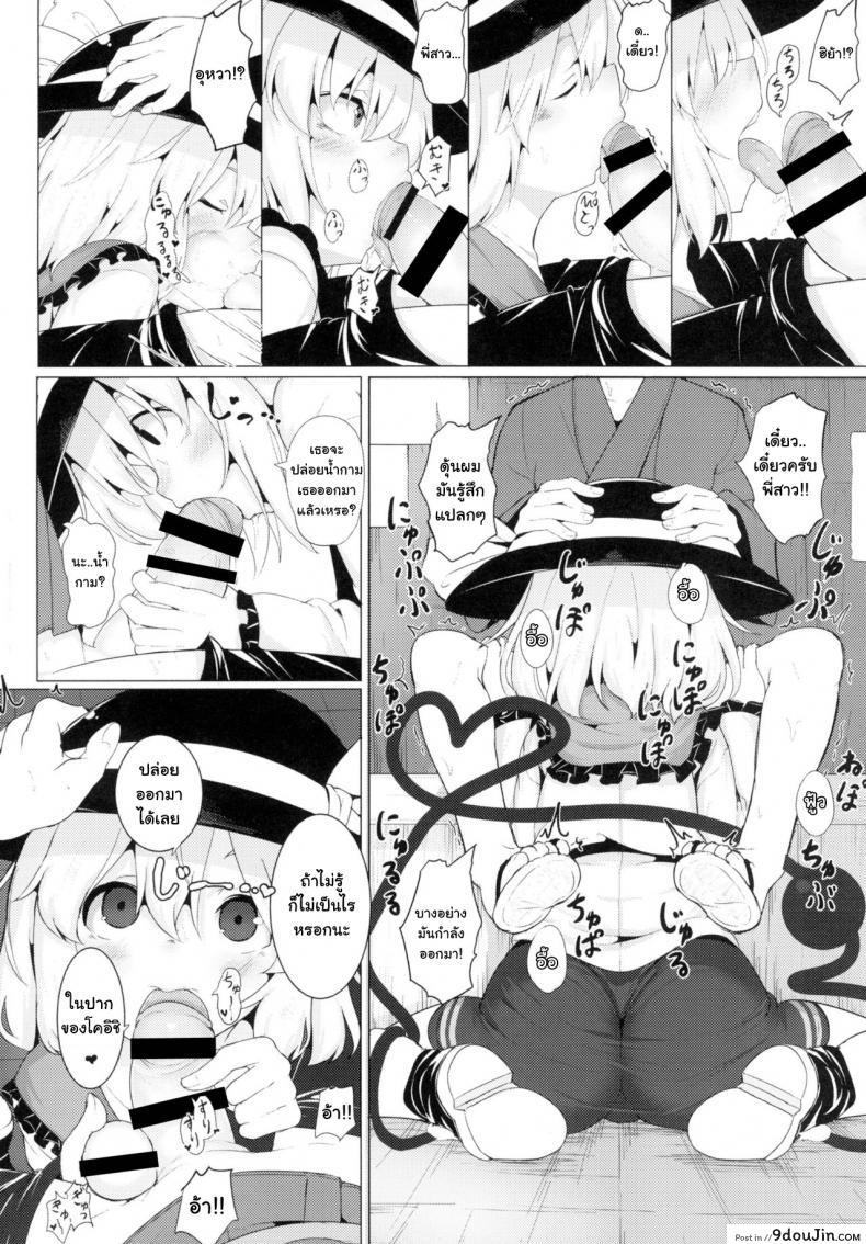 อ่านโดจิน เพื่อนในจินตนาการ [Lolimate Seizou Koujou (Lolimate)] Imaginary Friends (Touhou Project) หน้าที่ 5