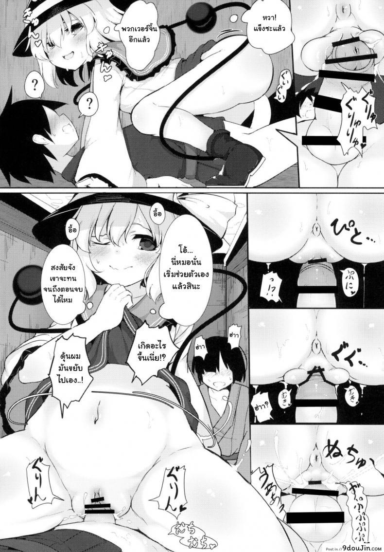 อ่านโดจิน เพื่อนในจินตนาการ [Lolimate Seizou Koujou (Lolimate)] Imaginary Friends (Touhou Project) หน้าที่ 9