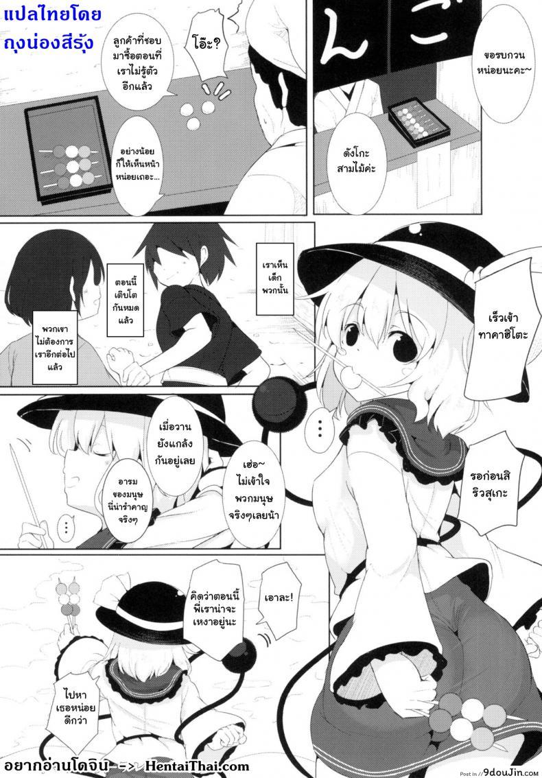 อ่านโดจิน เพื่อนในจินตนาการ [Lolimate Seizou Koujou (Lolimate)] Imaginary Friends (Touhou Project) หน้าที่ 19