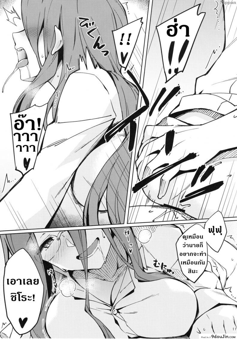 อ่านโดจิน Rider-san to Hadawai. [S.S.L (Yanagi)] (C96) แปลไทย หน้าที่ 12