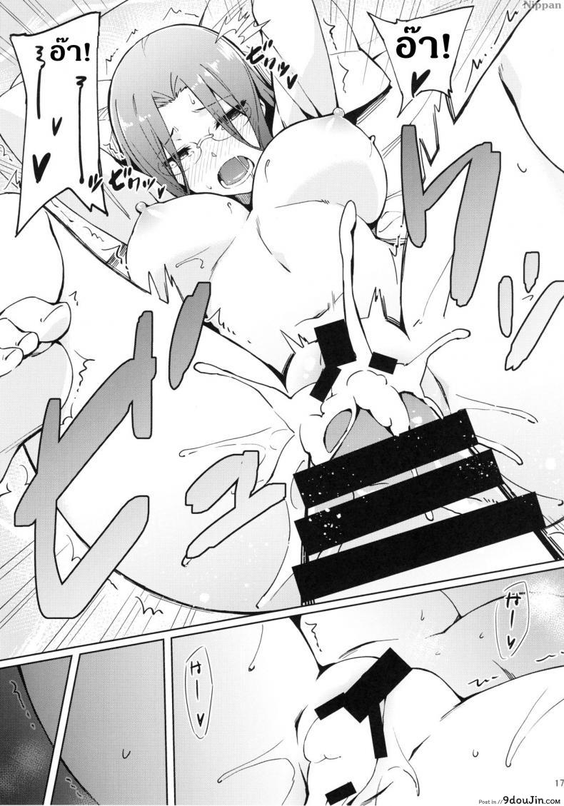 อ่านโดจิน Rider-san to Hadawai. [S.S.L (Yanagi)] (C96) แปลไทย หน้าที่ 18