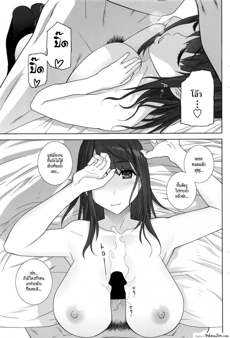 อ่านโดจิน Imouto Sabotage [Shinobu Tanei] อ่านฟรี หน้าที่ 8