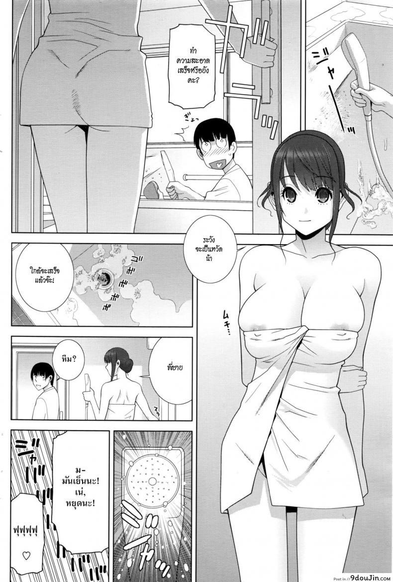 อ่านโดจิน Imouto Sabotage [Shinobu Tanei] อ่านฟรี หน้าที่ 9