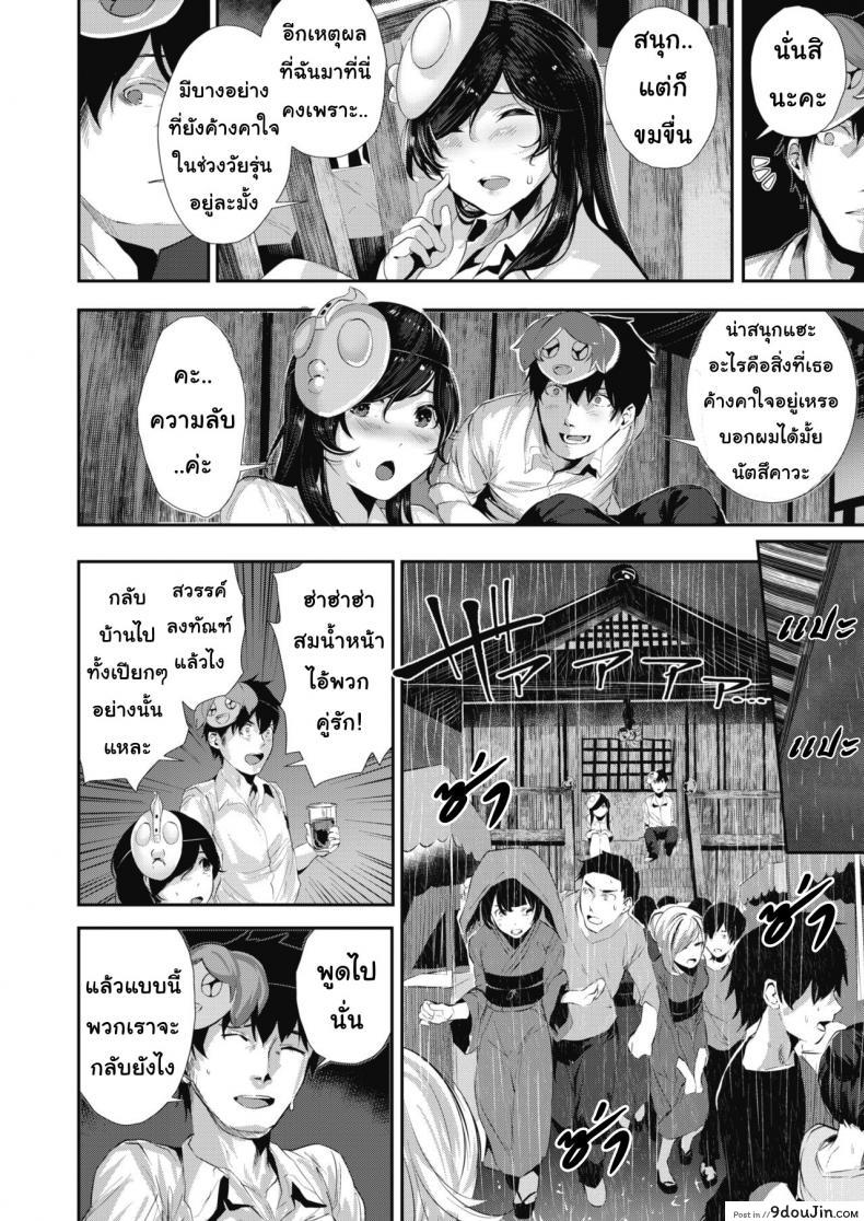 อ่านโดจิน ความทรงจำหลังวันเทศกาล [Bota Mochito] ซับไทย หน้าที่ 4