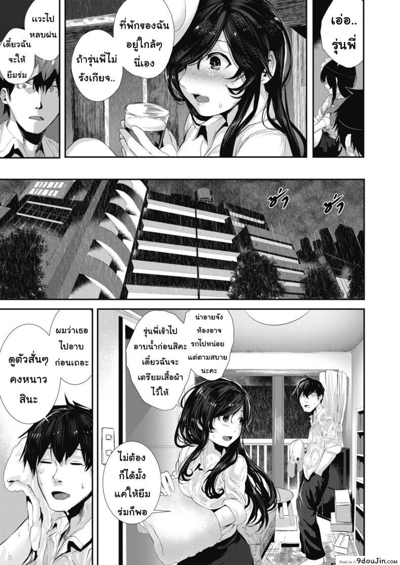 อ่านโดจิน ความทรงจำหลังวันเทศกาล [Bota Mochito] ซับไทย หน้าที่ 5