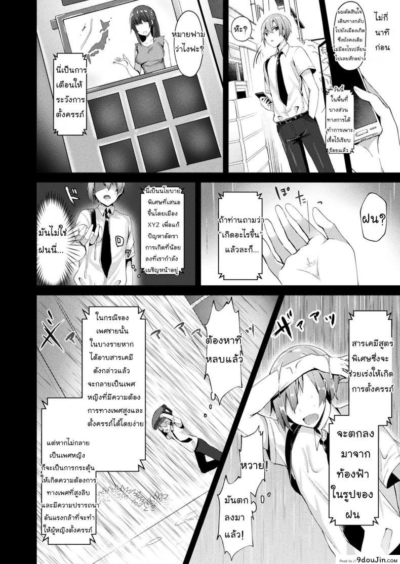 อ่านโดจิน ระวังตั้งครรภ์ ไม่ทันตั้งตัว [Sakofu] Ninshin Chuuihou | Pregnancy Warning (COMIC Unreal 2017-08 Vol. 68) หน้าที่ 2