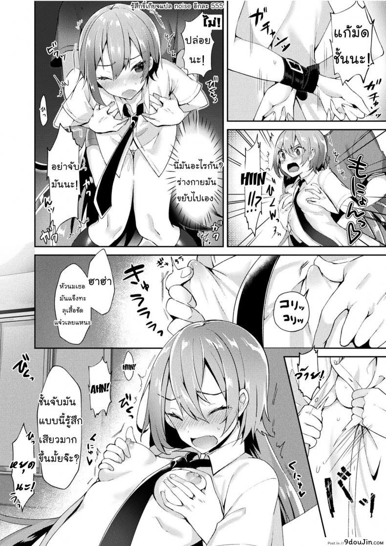 อ่านโดจิน ระวังตั้งครรภ์ ไม่ทันตั้งตัว [Sakofu] Ninshin Chuuihou | Pregnancy Warning (COMIC Unreal 2017-08 Vol. 68) หน้าที่ 4