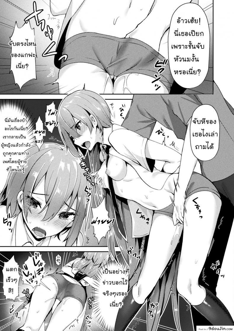 อ่านโดจิน Ninshin Chuuihou [Sakofu] แปลไทย หน้าที่ 5