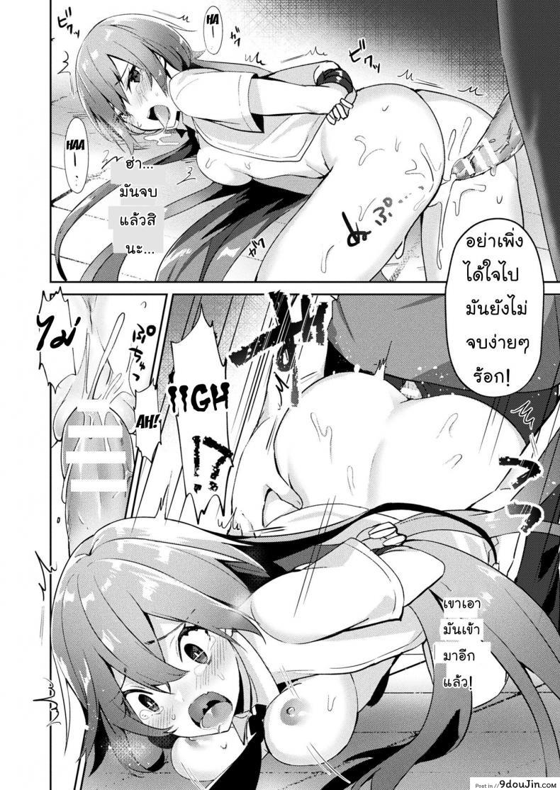 อ่านโดจิน Ninshin Chuuihou [Sakofu] แปลไทย หน้าที่ 10
