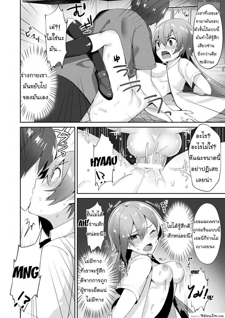 อ่านโดจิน Ninshin Chuuihou [Sakofu] แปลไทย หน้าที่ 12