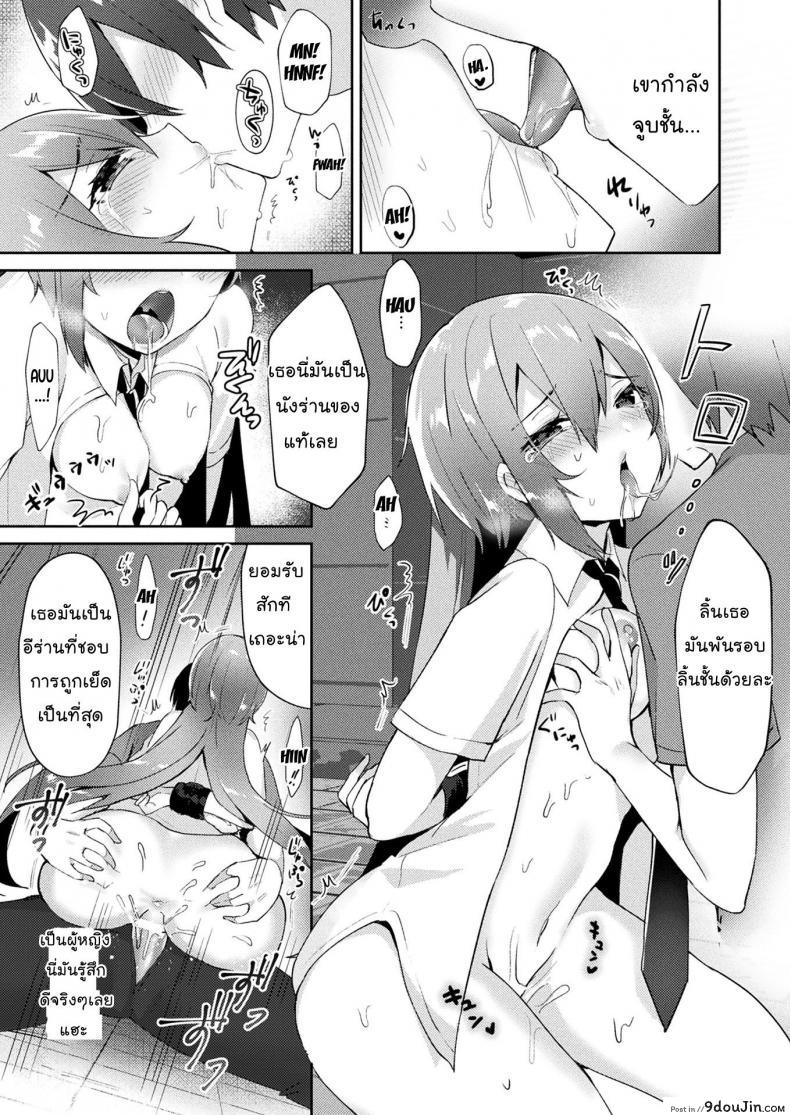 อ่านโดจิน Ninshin Chuuihou [Sakofu] แปลไทย หน้าที่ 13