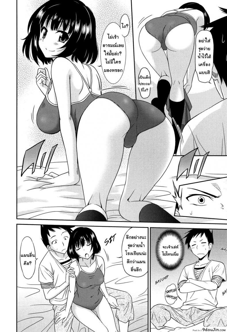 อ่านโดจิน เมนูลับงานโรงเรียน [Otono Natsu] Wonderful Days ~17-nin no Shojo to Inu~ Ch.8 – Sweet devil หน้าที่ 4