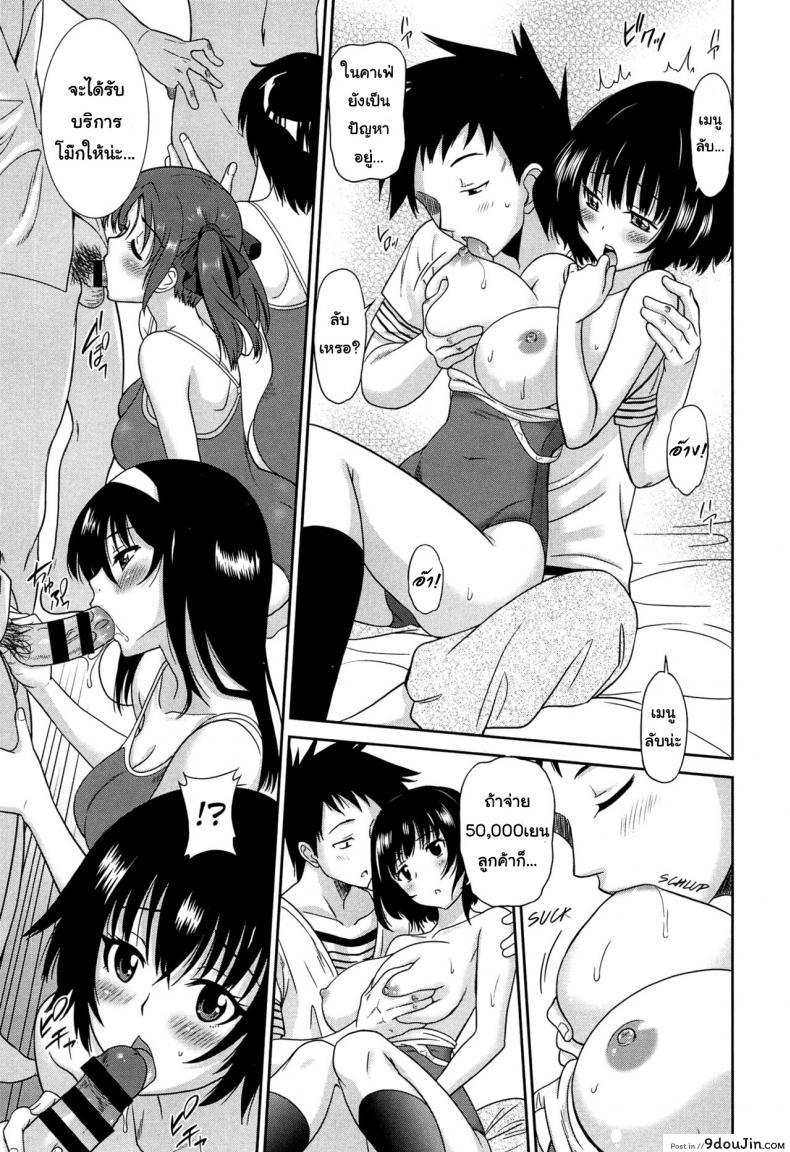 อ่านโดจิน Wonderful Days Ch.8 [Otono Natsu] อ่านฟรี หน้าที่ 7