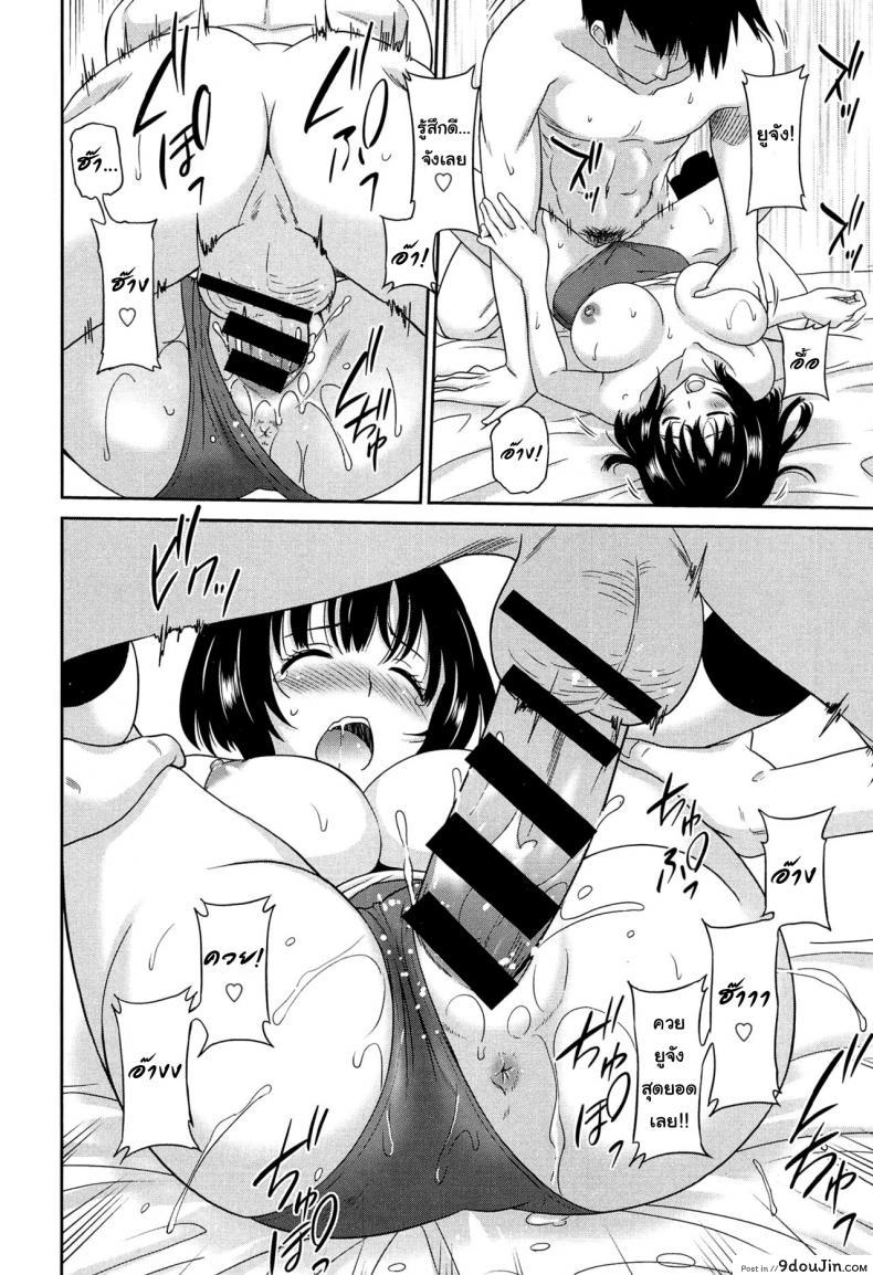 อ่านโดจิน Wonderful Days Ch.8 [Otono Natsu] อ่านฟรี หน้าที่ 14