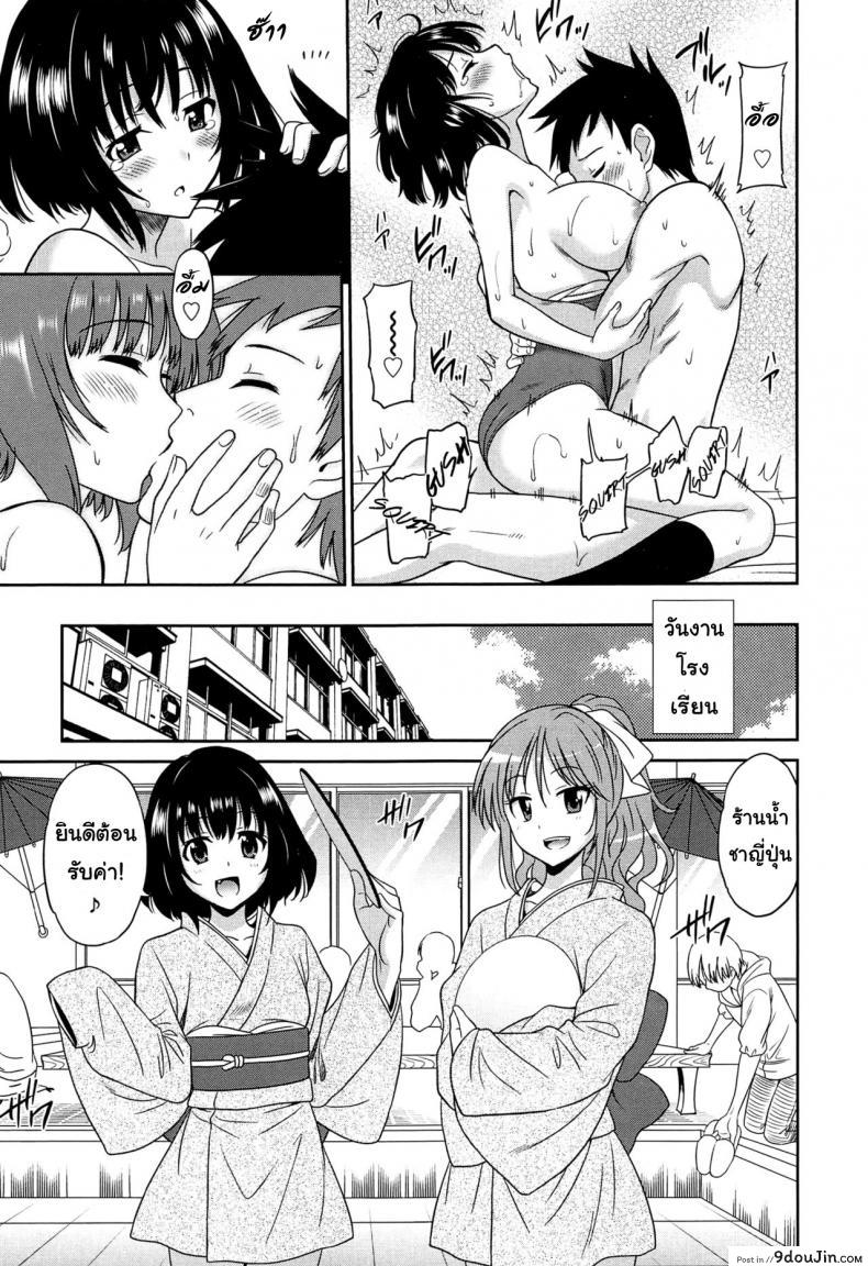 อ่านโดจิน Wonderful Days Ch.8 [Otono Natsu] อ่านฟรี หน้าที่ 19