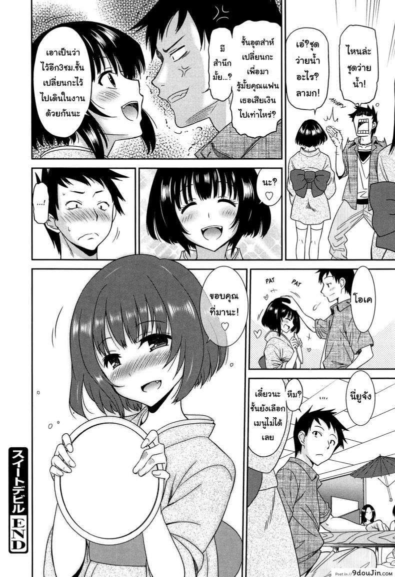 อ่านโดจิน Wonderful Days Ch.8 [Otono Natsu] อ่านฟรี หน้าที่ 20