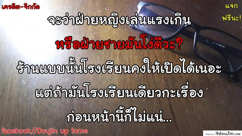 อ่านโดจิน Wonderful Days Ch.8 [Otono Natsu] อ่านฟรี หน้าที่ 21