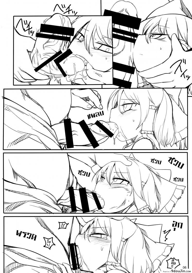 อ่านโดจิน Asobu Kane Hoshisa ni Sex for Money [Yashiya (YASSY)] (C87) แปลไทย หน้าที่ 5