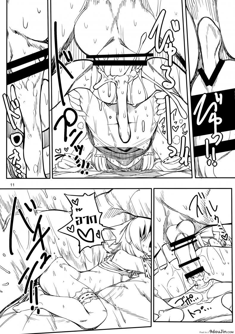 อ่านโดจิน Asobu Kane Hoshisa ni Sex for Money [Yashiya (YASSY)] (C87) แปลไทย หน้าที่ 10