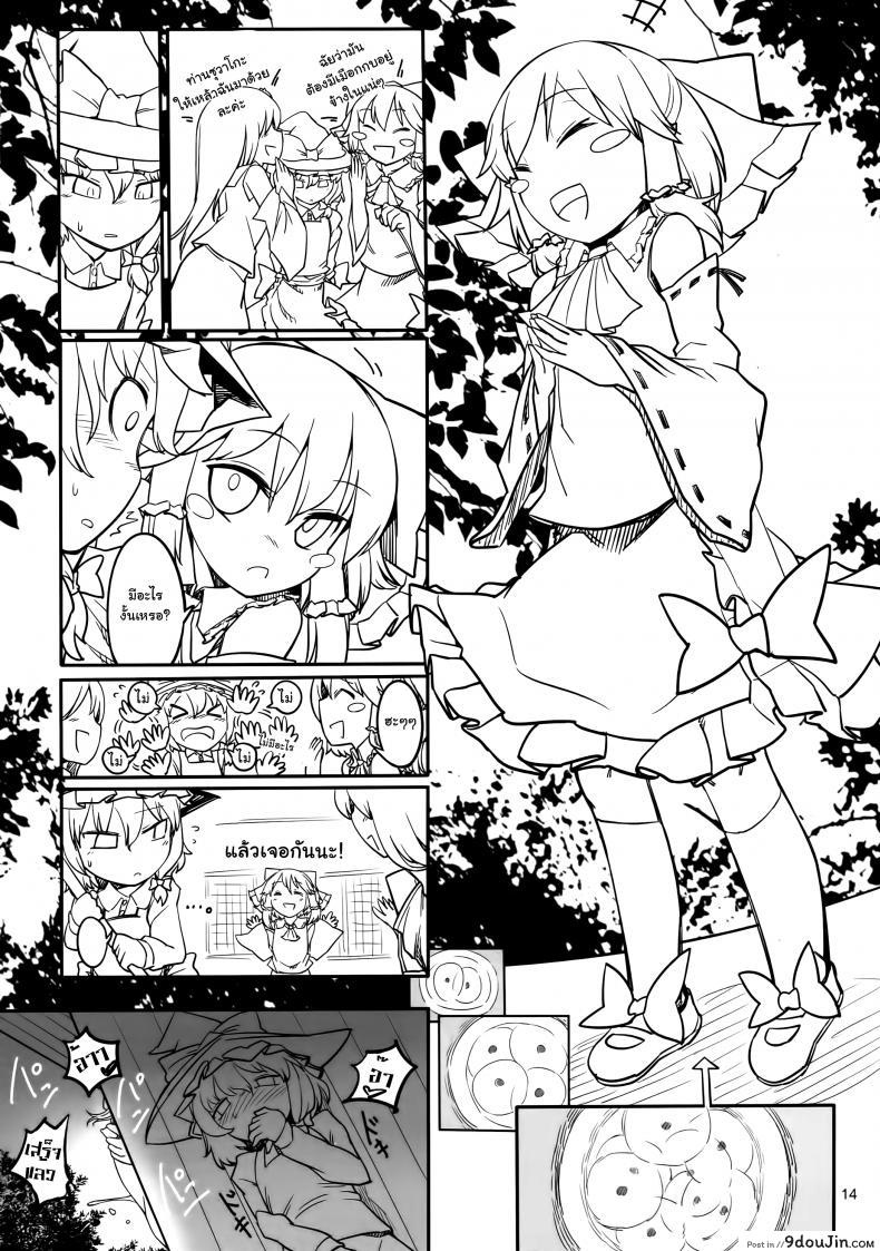 อ่านโดจิน Asobu Kane Hoshisa ni Sex for Money [Yashiya (YASSY)] (C87) แปลไทย หน้าที่ 13