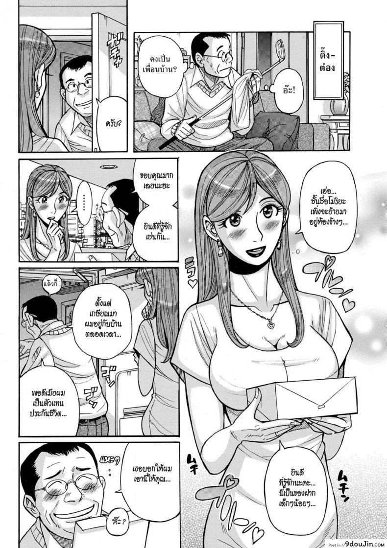 อ่านโดจิน คุณนายข้างห้อง [Kojima Miu] Otonari-san | Neighbor (Mesu Okaa-san) หน้าที่ 2
