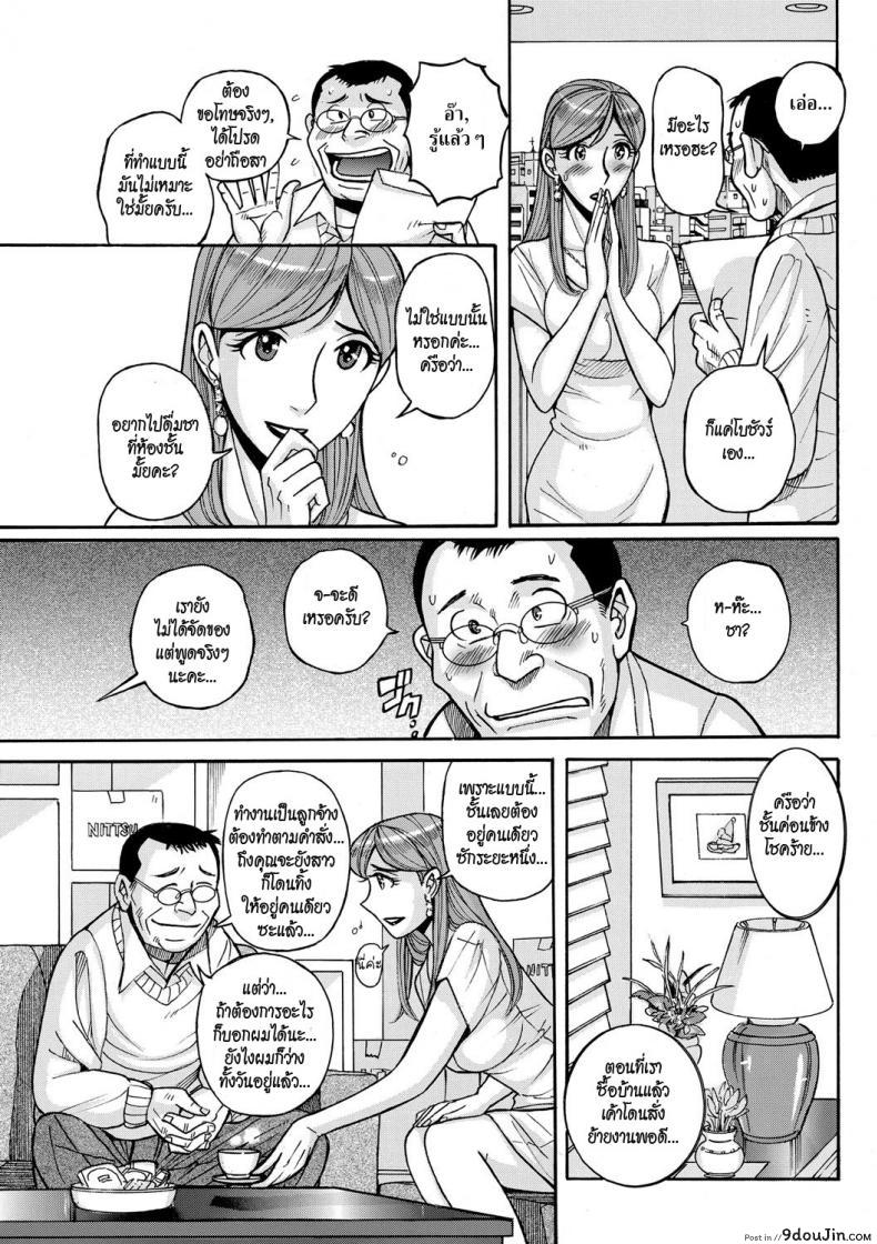 อ่านโดจิน Otonari-san [Kojima Miu] ซับไทย หน้าที่ 3