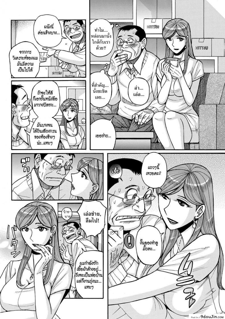 อ่านโดจิน Otonari-san [Kojima Miu] ซับไทย หน้าที่ 4