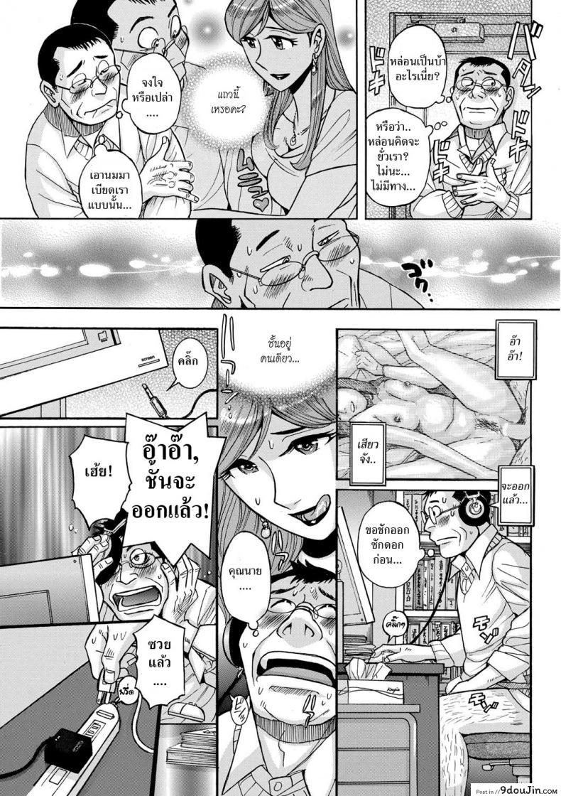 อ่านโดจิน Otonari-san [Kojima Miu] ซับไทย หน้าที่ 5