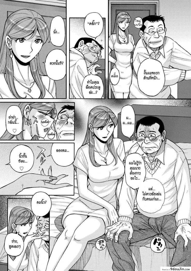 อ่านโดจิน Otonari-san [Kojima Miu] ซับไทย หน้าที่ 8