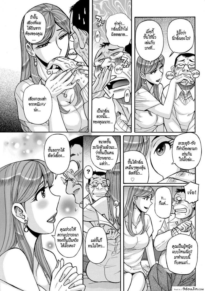 อ่านโดจิน Otonari-san [Kojima Miu] ซับไทย หน้าที่ 9
