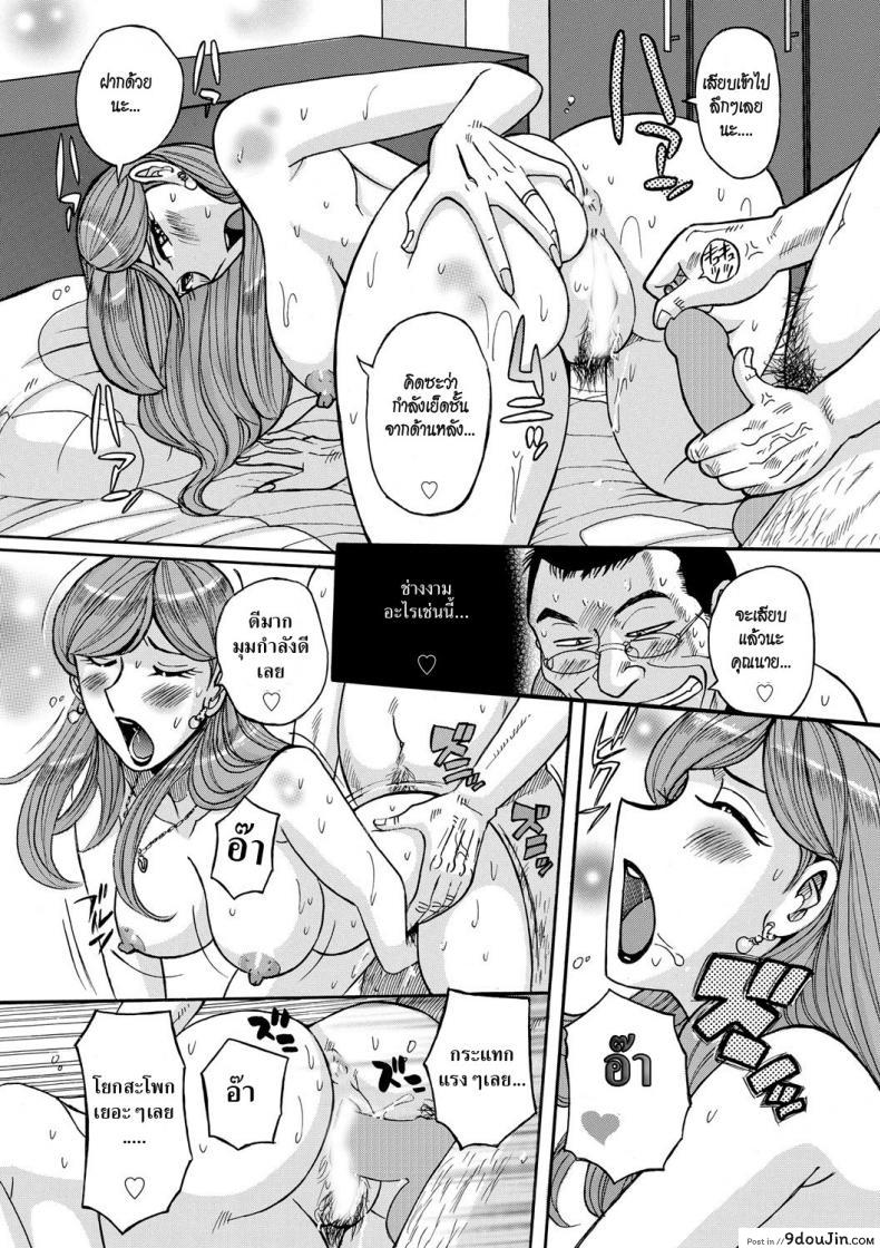 อ่านโดจิน Otonari-san [Kojima Miu] ซับไทย หน้าที่ 14