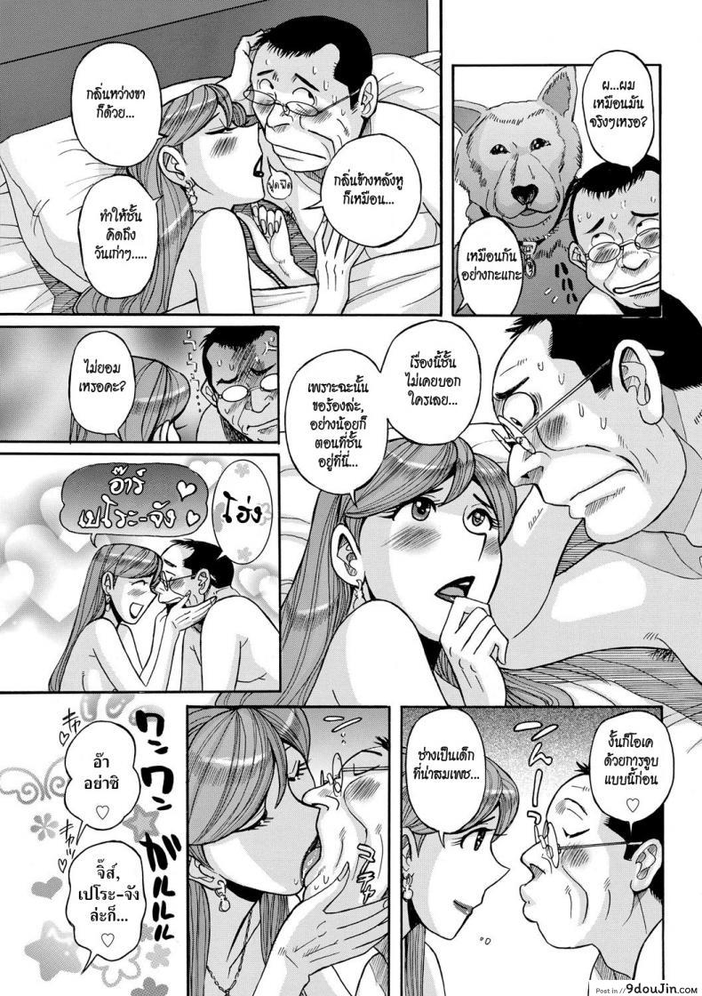 อ่านโดจิน Otonari-san [Kojima Miu] ซับไทย หน้าที่ 19