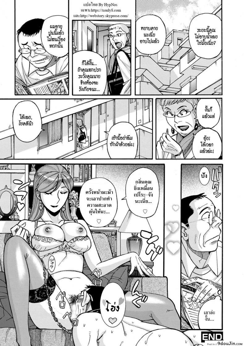 อ่านโดจิน Otonari-san [Kojima Miu] ซับไทย หน้าที่ 20